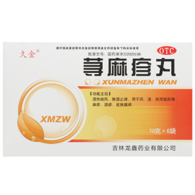 荨麻疹丸该药的适应症是什么