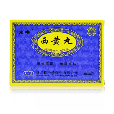 哺乳期能吃西黄丸吗