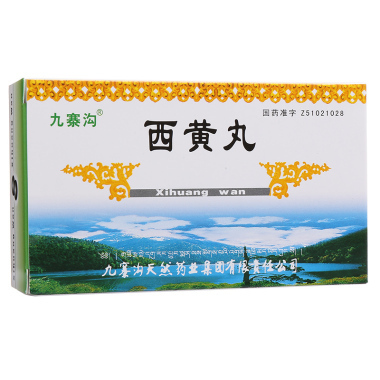西黄丸是处方药吗
