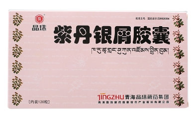 紫丹银屑胶囊的功效和作用是什么