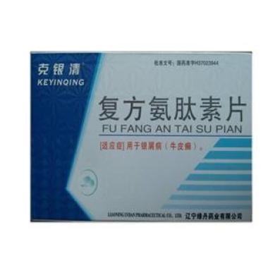 复方氨肽素片的生产企业是哪里呢