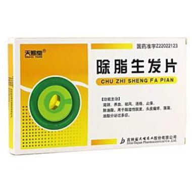 除脂生发片的禁用人群有哪些呢