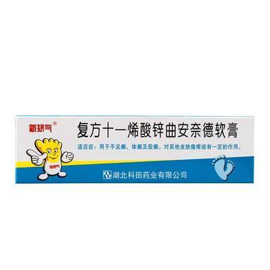 复方十一烯酸锌曲安奈德软膏药物成分有哪些