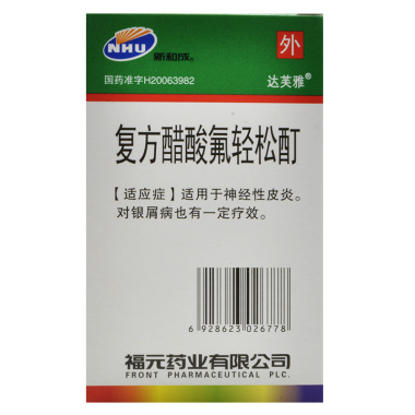 能长期使用复方醋酸氟轻松酊吗