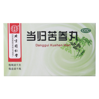 服用当归苦参丸出现不良发应怎么办