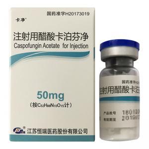 注射用醋酸卡泊芬净说明书介绍适合什么人用药