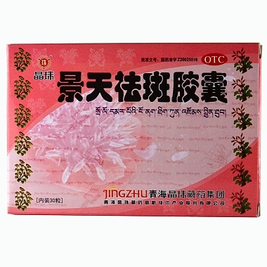 百消丹与红景天祛斑胶囊可以一起服用吗