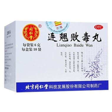 防风通圣丸与连翘败毒丸同吃行吗