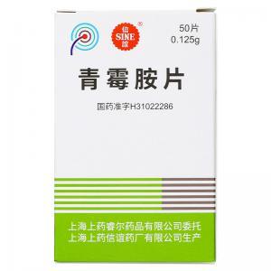 青霉胺片的功效是什么
