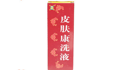 皮肤康洗液怎么购买