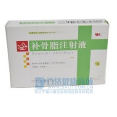 补骨脂注射液的功效是什么