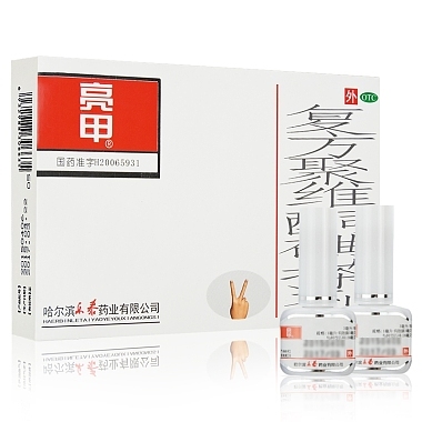 复方聚维酮碘搽剂的药理作用有什么呢
