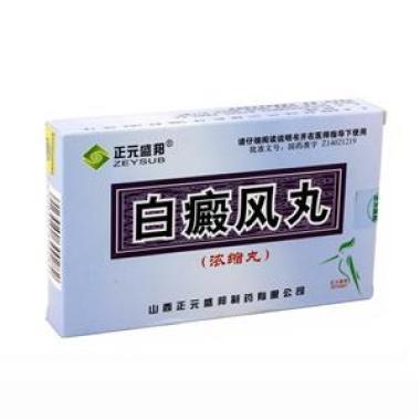 白癜风丸促进黑色素生成好吗