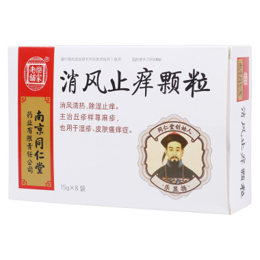 经期能服用消风止痒颗粒