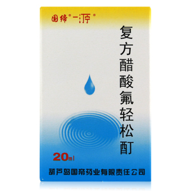 复方醋酸氟轻松酊是否为激素药品呢