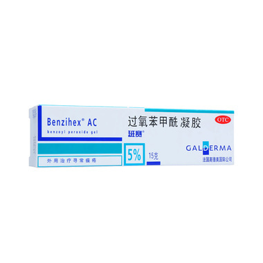 达帕林凝胶和过氧苯甲酰凝胶班赛能消痘吗