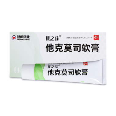 他克莫司软膏在网上药房如何辨别其质量
