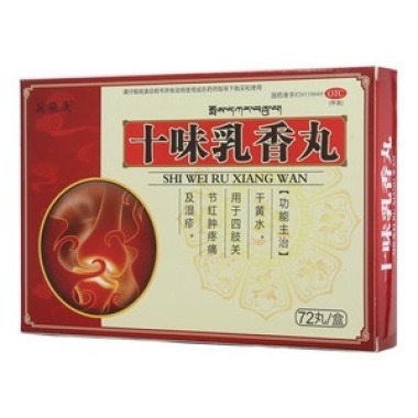 十味乳香丸是国药吗