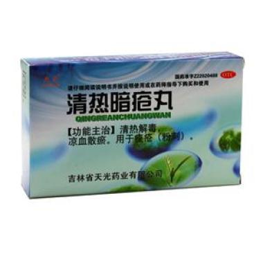 清热暗疮丸有利尿的功效吗
