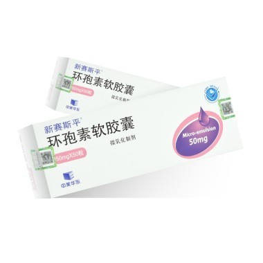 儿童可以服用环孢素软胶囊吗