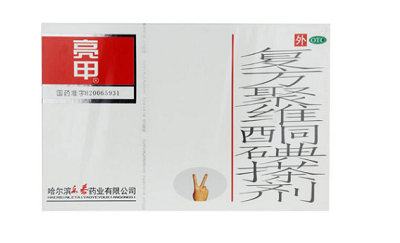 亮甲的副作用有什么