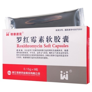 左下排智齿发炎能吃罗红霉素软胶囊吗