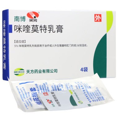 咪喹莫特乳膏禁忌是哪些