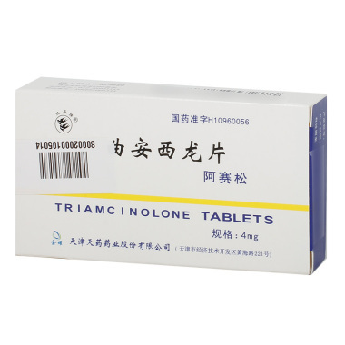 曲安西龙片的用法用量是多少