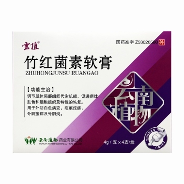 涂了竹红菌素软膏要避光吗