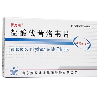 盐酸伐昔洛韦片药物相互作用哪些