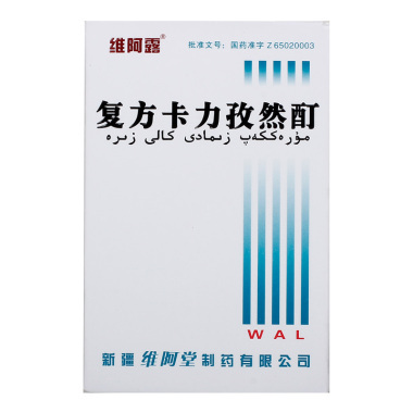 复方卡力孜然酊的价格是怎样呢