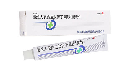 重组人表皮生长因子怎么购买