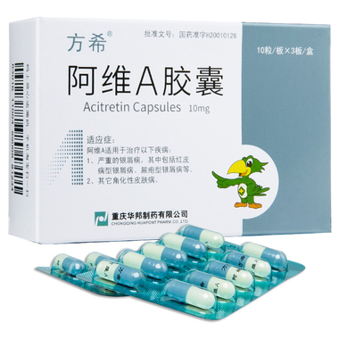 阿维A胶囊长期吃会耐药吗