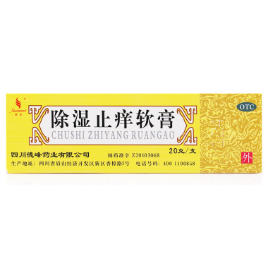 除湿止痒软膏的主要成分有什么