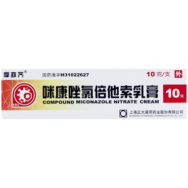 儿童能不能使用咪康唑氯倍他索乳膏呢