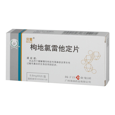 枸地氯雷他定片和依巴斯汀片哪个副作用大
