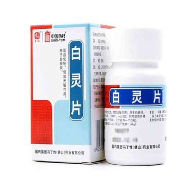 饭前服用白灵片好吗