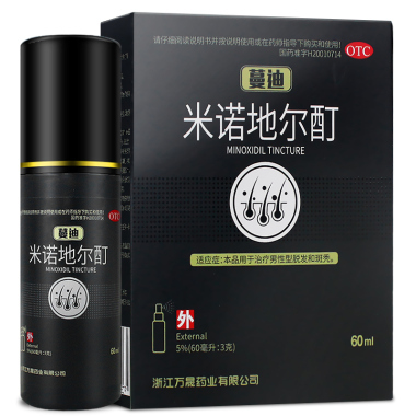 米诺地尔酊适合哪些患者