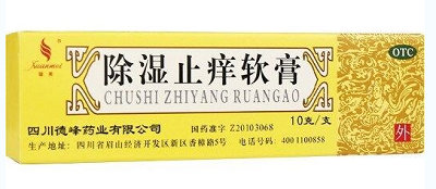 璇美除湿止痒软膏多少钱一支