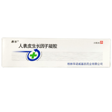 重组人表皮生长因子凝胶出现霉变现象可以使用吗
