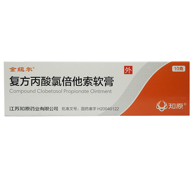 复方丙酸氯倍他索软膏的儿童用量为多少