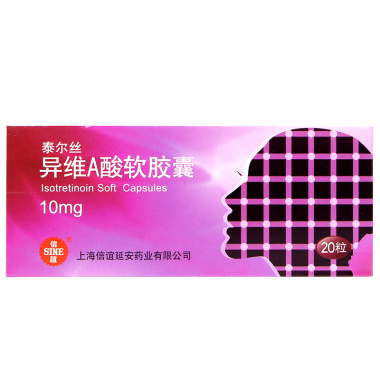 异维A酸软胶囊适合10岁儿童服用吗