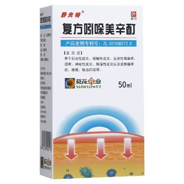 舒夫特(复方吲哚美辛酊)能满脸搽吗