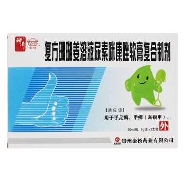 复方珊瑚姜溶液尿素咪康唑软膏复合制剂药理作用是什么