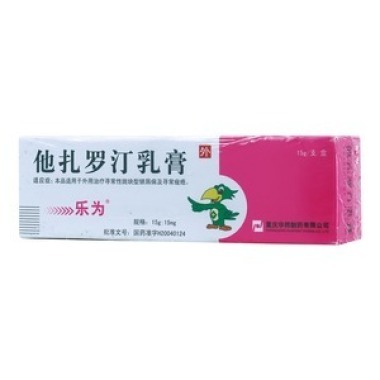 他扎罗汀乳膏价格