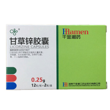 甘草锌胶囊要吃多少个疗程的