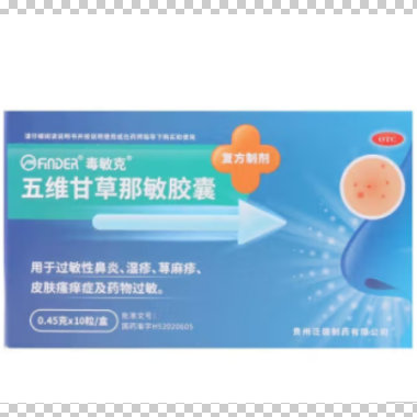 五维甘草那敏胶囊的成分是怎么样的 成分的作用分别有哪些