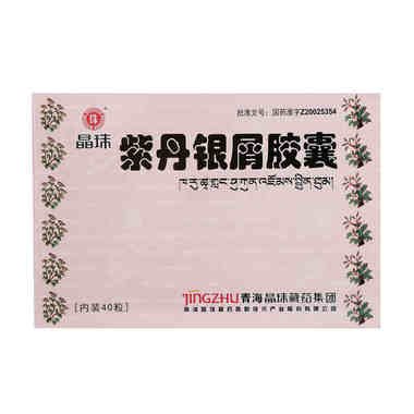 紫丹银屑胶囊疗程多久