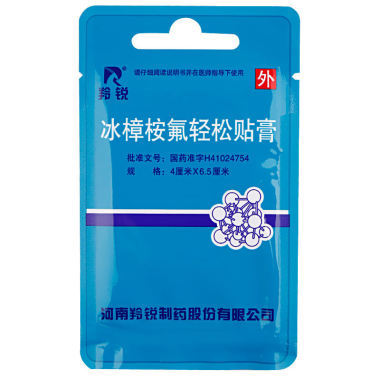 冰樟桉氟轻松贴膏一天用几次 有什么要注意