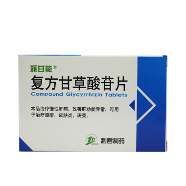 帅能(复方甘草酸苷片)治疗乙肝吗
